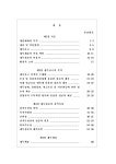 일반기업회계기준(재무회계 개념 체계)