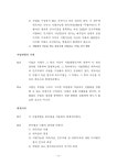 일반기업회계기준(사업결합)