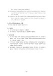 일반기업회계기준(임대주택건설사업자의 임대후분양주택에 관한 회계처리)