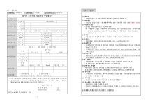 업종별 맞춤 사업계획서 2021년 전북 성장육성 바우처 지원사업 마케팅 활성화 신청서 및 사업계획서 양식 템플릿으로 사업계획서 작성 고민 끝!... 