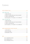 19년~20년 통신분쟁조정 사례집