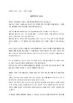 3분스피치_발표자_강연회_(3분 스피치) 어머니교실 강사 강연인사말(불면증)
