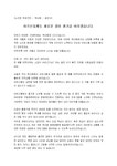 기타_회장_행사대회_(기타) 노인정 위로잔치 부녀회장 인사말(노년, 꿈)