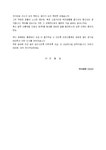 기타_회장_행사대회_(기타) 노인정 위로잔치 부녀회장 인사말(노년, 꿈)