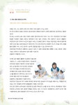 우수보육프로그램 자료집(가정연계 프로그램)