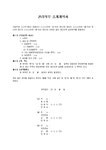 권리의무 승계계약서