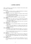 도서판매 지사계약서 - 업종별서식