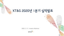 케이티앤지 실적 샘플(양식.서식) 검색자료