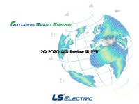 엘에스 일렉트릭 샘플(양식.서식) 검색자료