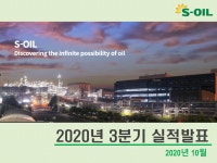 OIL 양식 서식.샘플 문서자료
