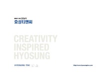 효성 양식 서식.샘플 문서자료