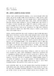 무료 대한민국 고엽제전우회 정기총회 격려연설문 자료 모음