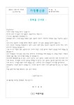 광복절안내문(어린이집) - 업종별서식