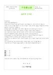 발표회안내문(어린이집) - 업종별서식