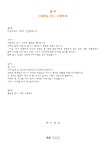 졸업식송사문(유치원, 어린이집) - 업종별서식