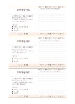 고객제안카드(병원) - 업종별서식