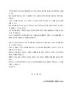연설문_기타_기타_(연설문) 주민자치센터 위원장 양로원 봉사활동 인사말