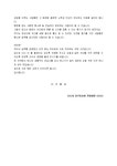 기념사_회장_동호회_(기념사) 지역 당구동호인 연합회 모임 기념인사말