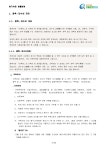 단독주택건축(증축ㆍ대수선)