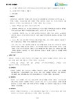 단독주택건축(증축ㆍ대수선)