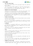 단독주택건축(증축ㆍ대수선)