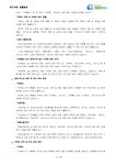 단독주택건축(증축ㆍ대수선)