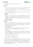 단독주택건축(증축ㆍ대수선)