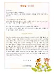 개천절 안내문(어린이집) 샘플양식 - 업종별서식