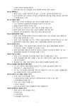 휴양콘도미니엄 표준약관(시설이용)(1998.10.30 제정)