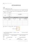 무료 체납액 납부 촉구 안내 양식 샘플