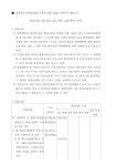 무료 학습기업 지정 취소 세부 기준과 무료양식 제공