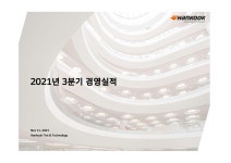 타이어가게 양식 서식.샘플 문서자료