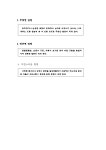 알기 쉬운 법령 만들기 사업과 정비기준 소개