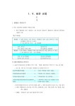 알기 쉬운 법령 만들기 사업과 정비기준 소개