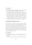 실무행정법(인․허가 제도)