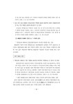 실무행정법(인․허가 제도)