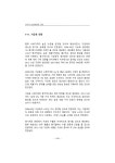 호주의 농업현황과 전망