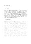 소매업 소상공인창업 업종분석(화장품)