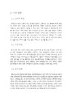 서비스업 소상공인창업 업종분석(세탁소)