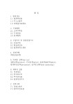 서비스업 소상공인창업 업종분석(노래방)