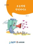 보습학원 창업가이드