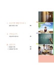 보습학원 창업가이드