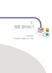 의류대여업 창업가이드