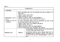 직업능력개발 훈련과정 및 훈련시설 요건