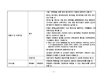 직업능력개발 훈련과정 및 훈련시설 요건