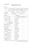 직업능력개발 훈련과정 및 훈련시설 요건