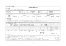 직업능력개발 훈련과정 및 훈련시설 요건