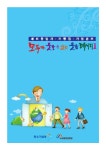 프랜차이즈 창업가이드(예비창업자ㆍ가맹점ㆍ가맹본부)