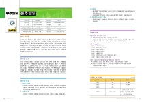 프랜차이즈 창업가이드(예비창업자ㆍ가맹점ㆍ가맹본부)