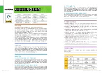 프랜차이즈 창업가이드(예비창업자ㆍ가맹점ㆍ가맹본부)